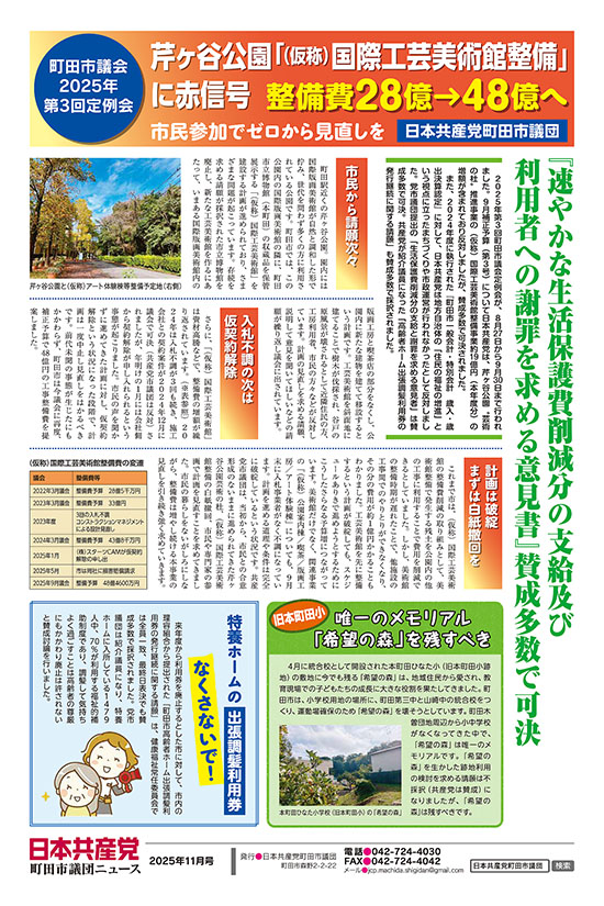 sccj[X2025N11Ieʂpdf\