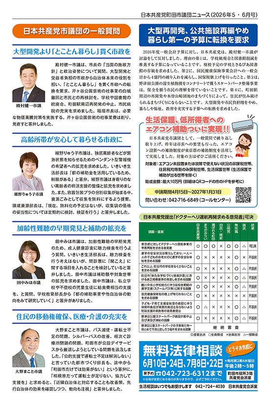 �s�c�c�j���[�X2026�N5-6�����E���ʂ�pdf��\��